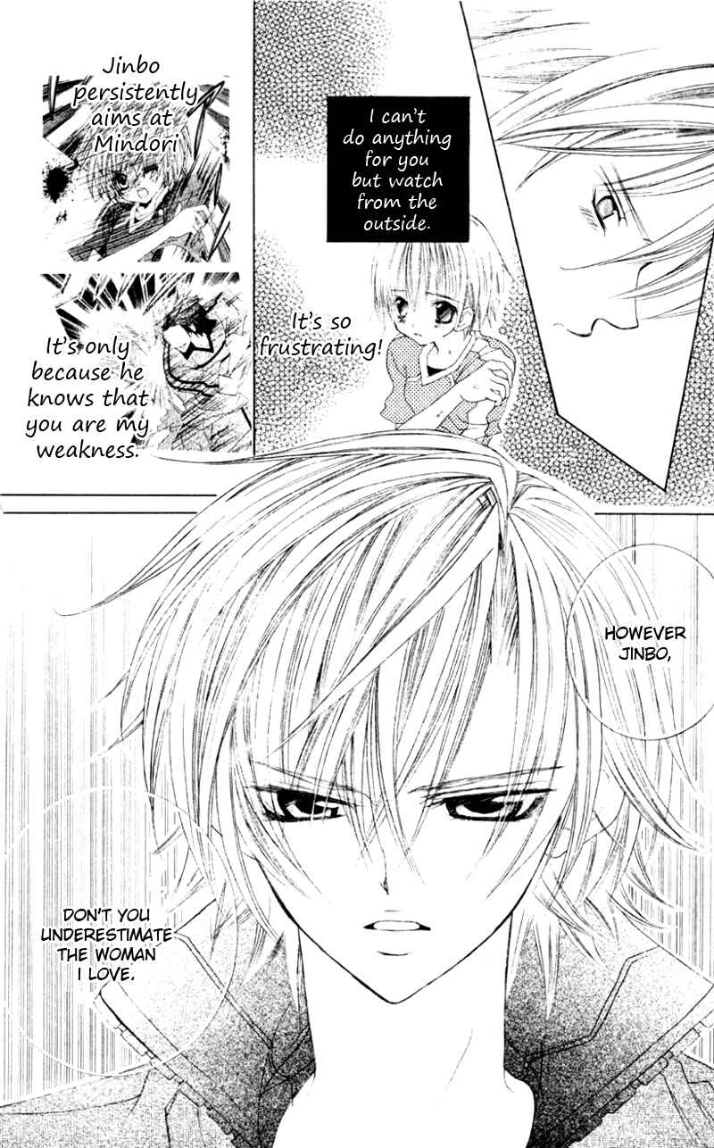 Page 11 Chapter 31 Uwasa no Midori-kun!!