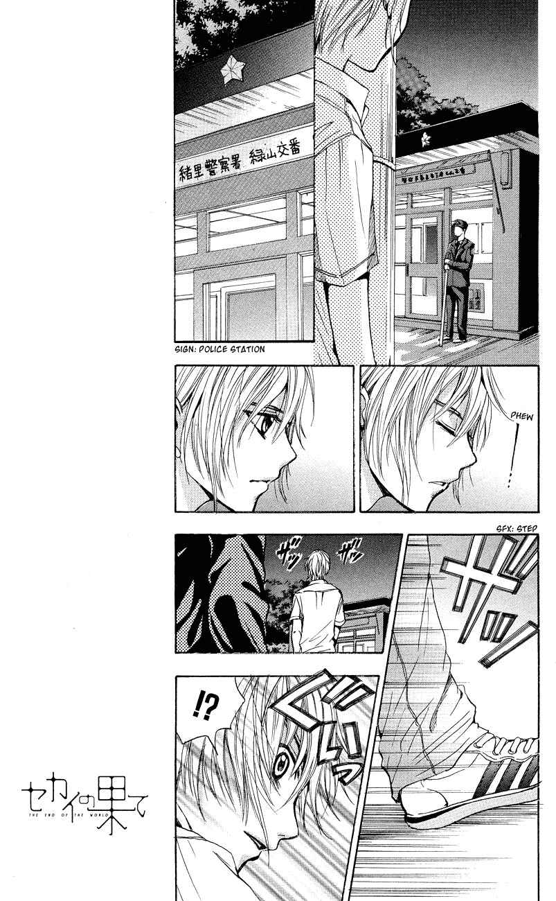 Page 18 Chapter 3 Sekai no Hate