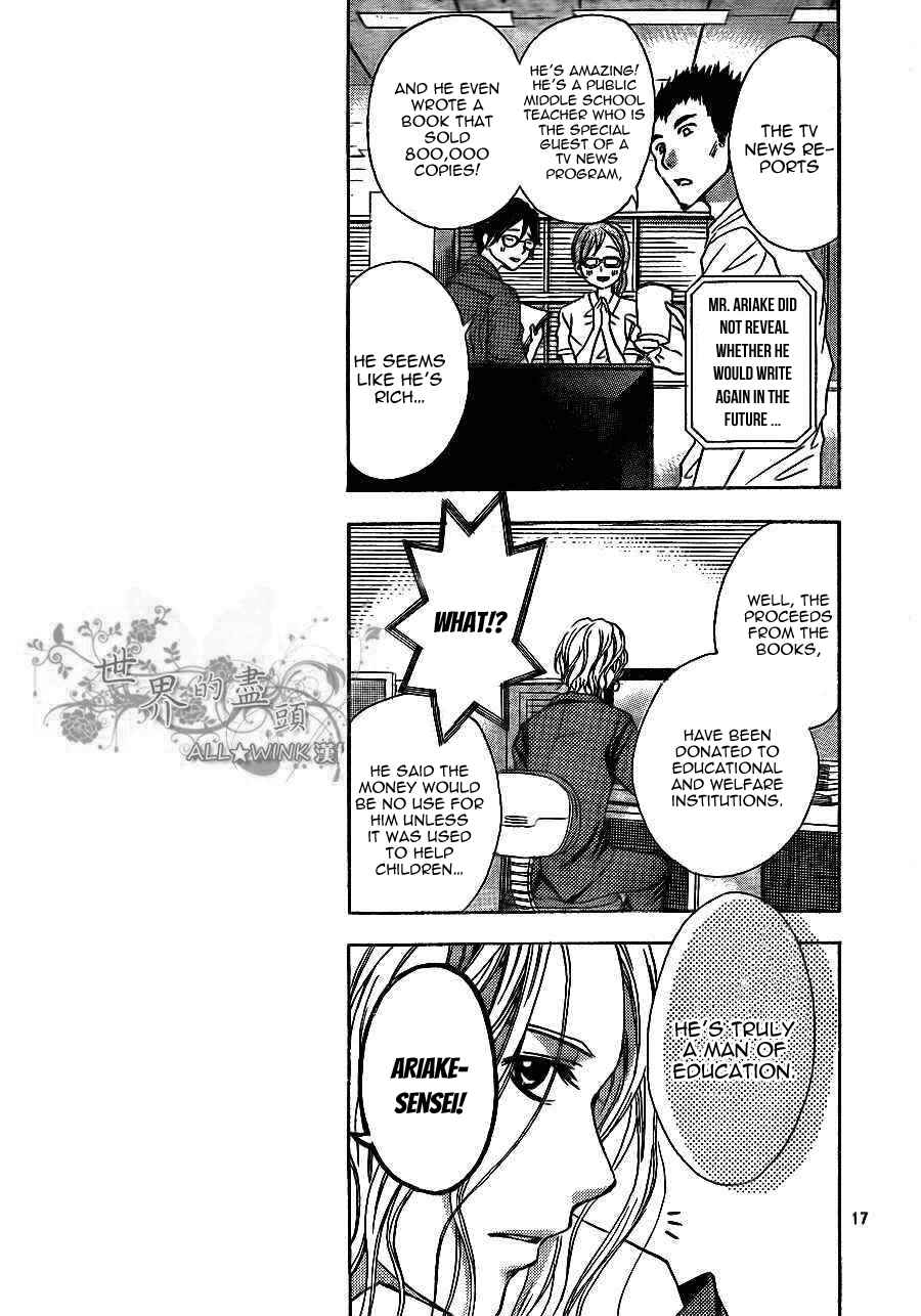 Page 18 Chapter 8 Sekai no Hate