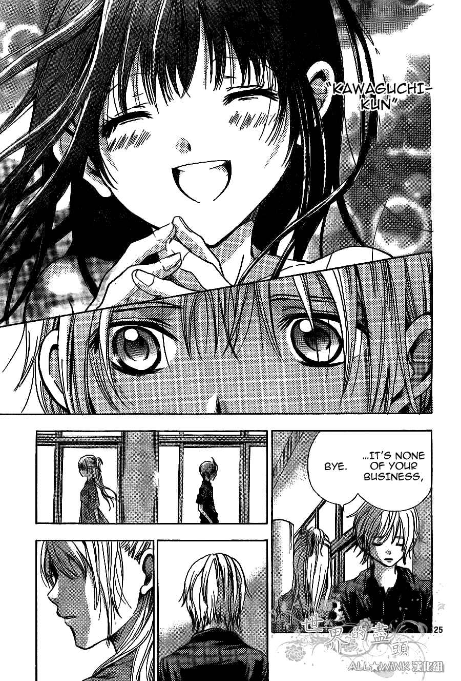 Page 26 Chapter 8 Sekai no Hate
