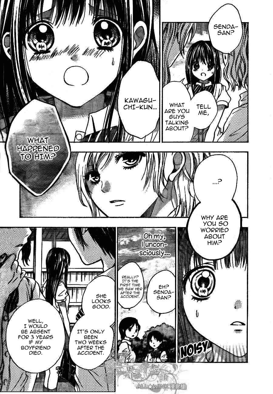 Page 4 Chapter 8 Sekai no Hate