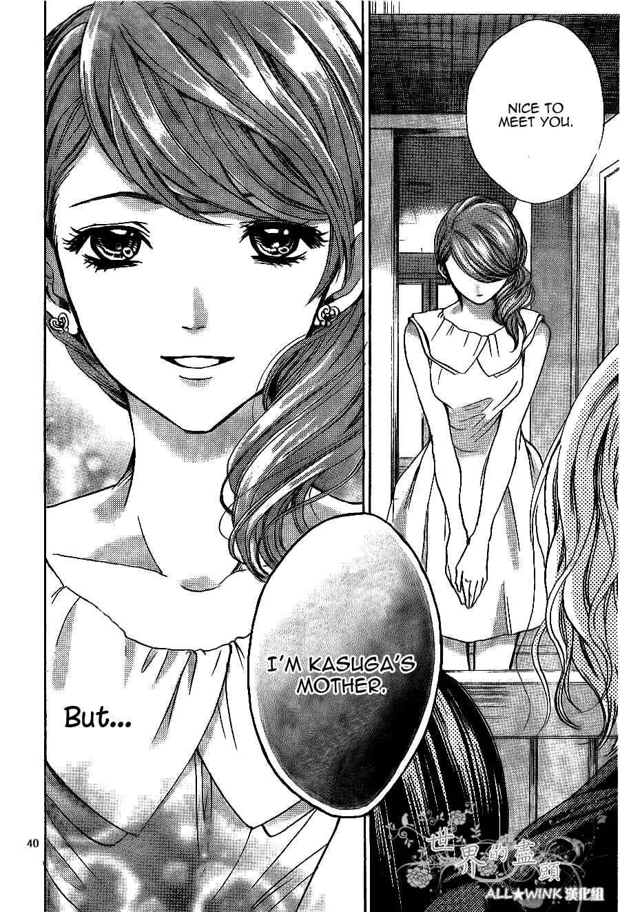 Page 41 Chapter 8 Sekai no Hate