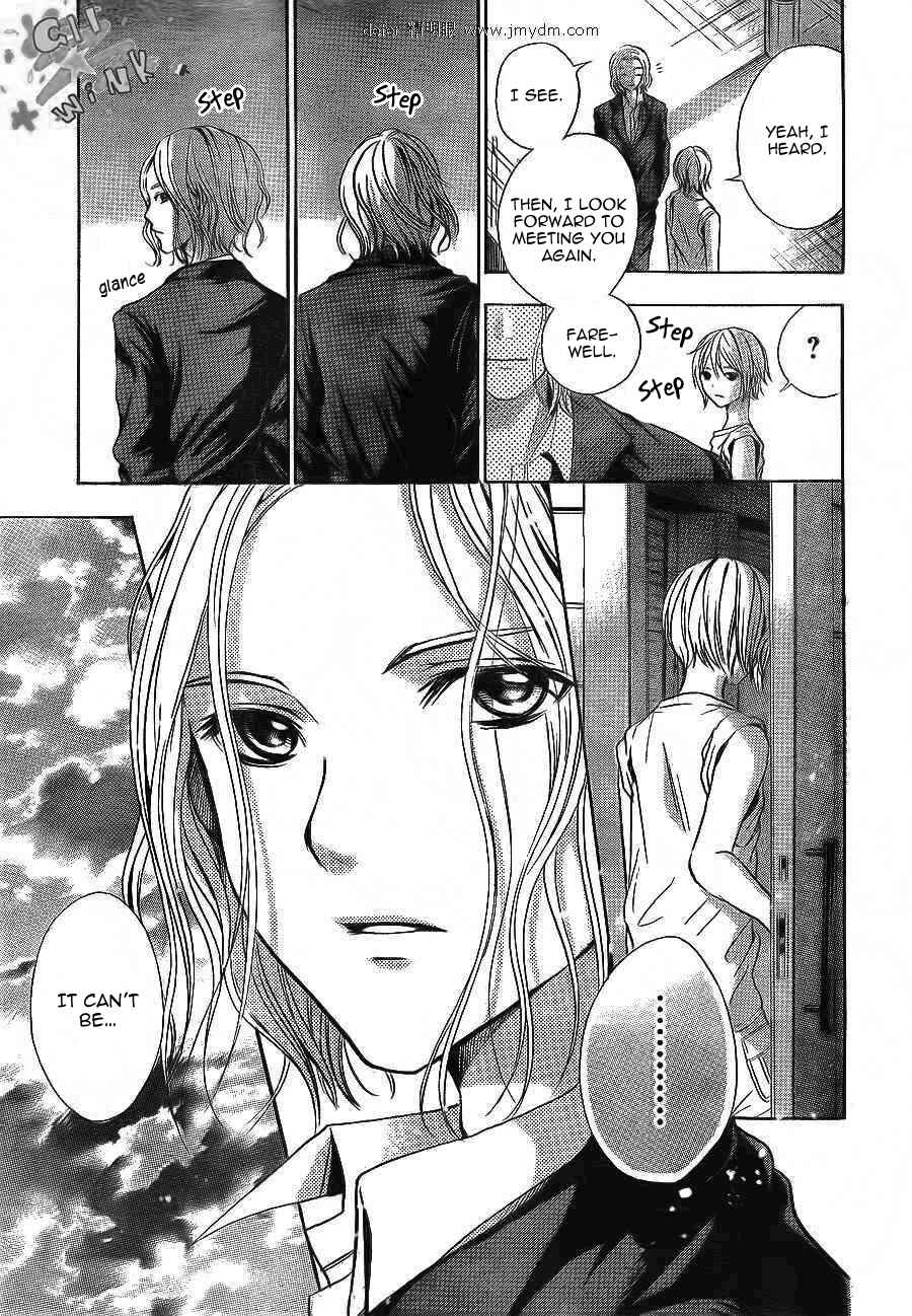 Page 22 Chapter 10 Sekai no Hate