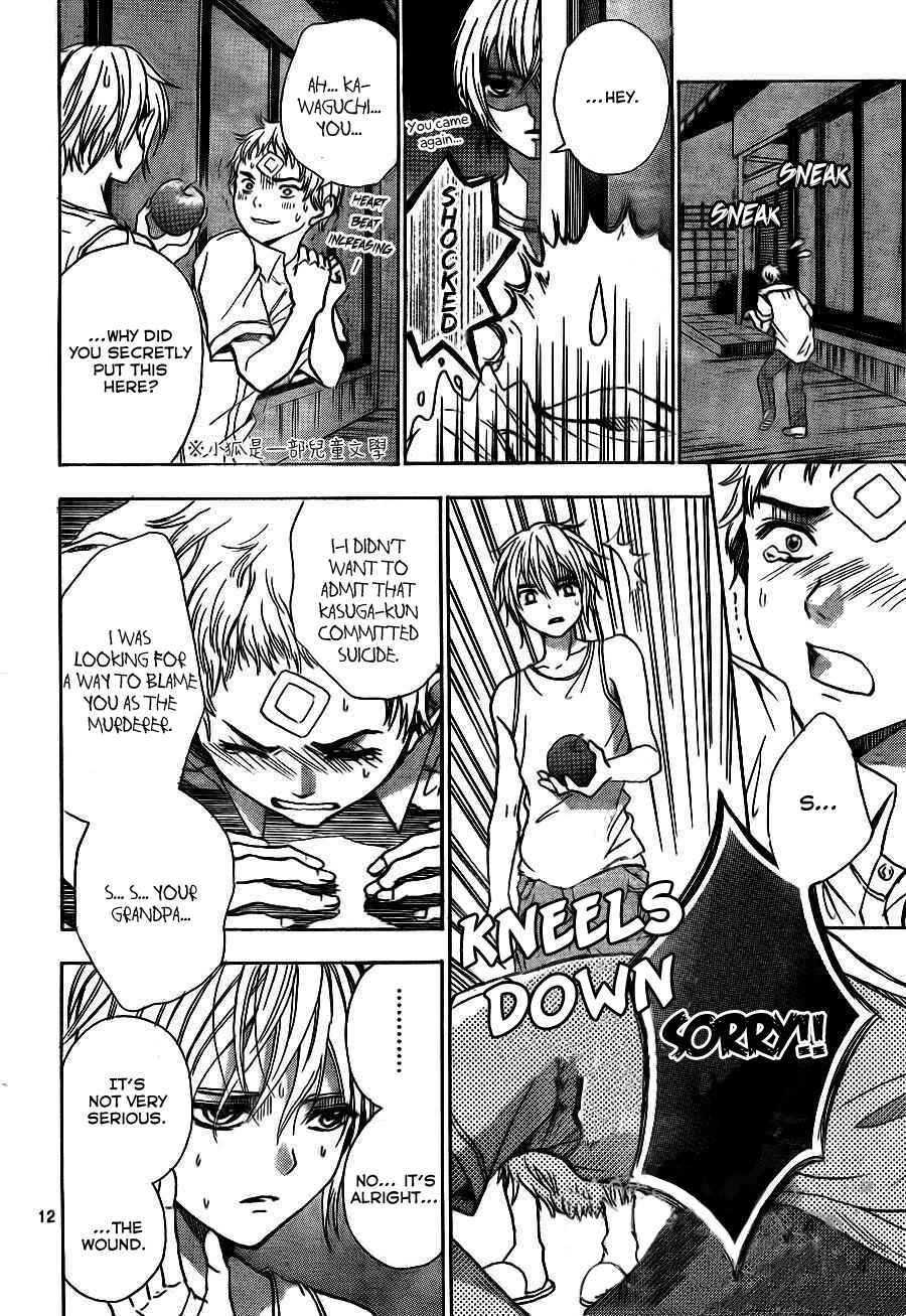 Page 13 Chapter 7 Sekai no Hate