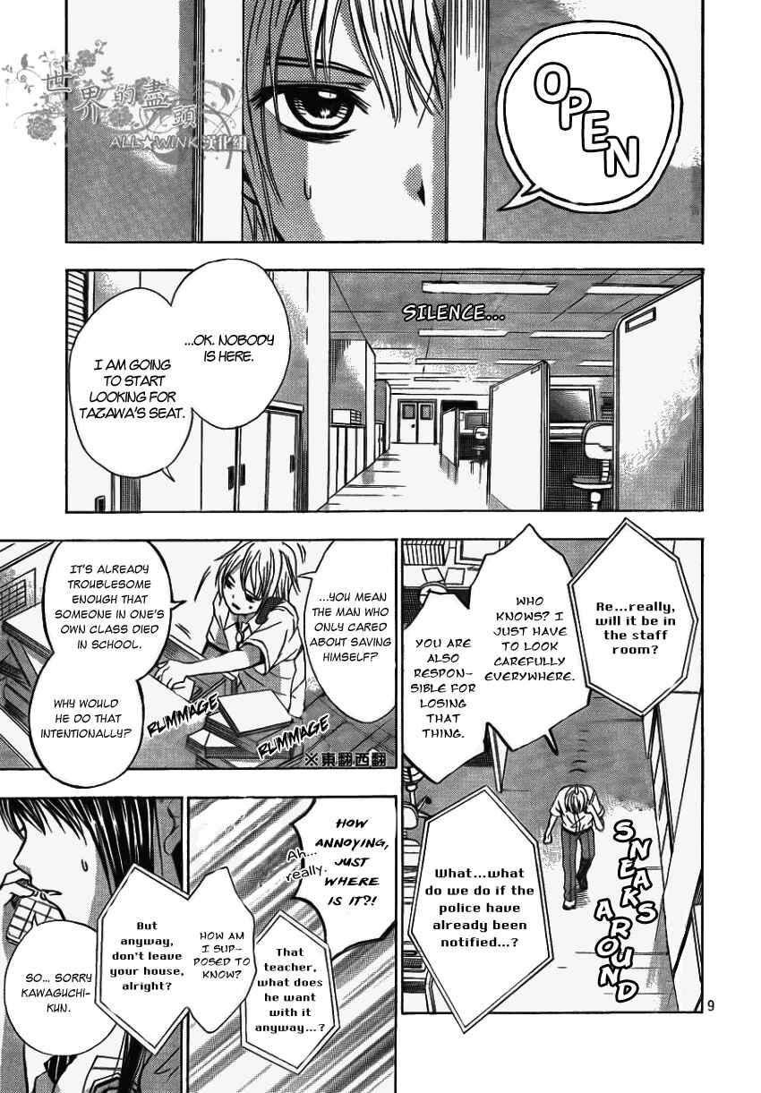 Page 10 Chapter 5 Sekai no Hate