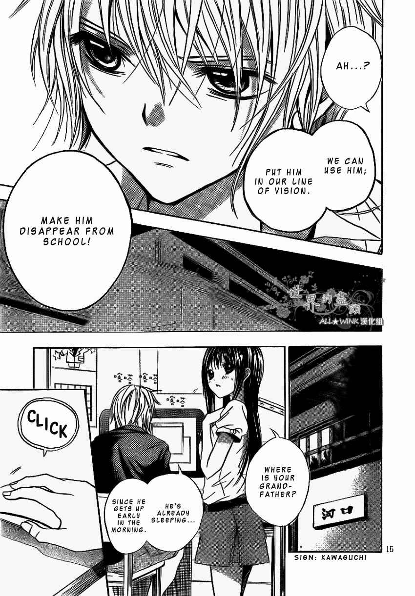 Page 16 Chapter 5 Sekai no Hate