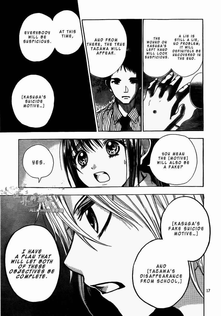 Page 18 Chapter 5 Sekai no Hate