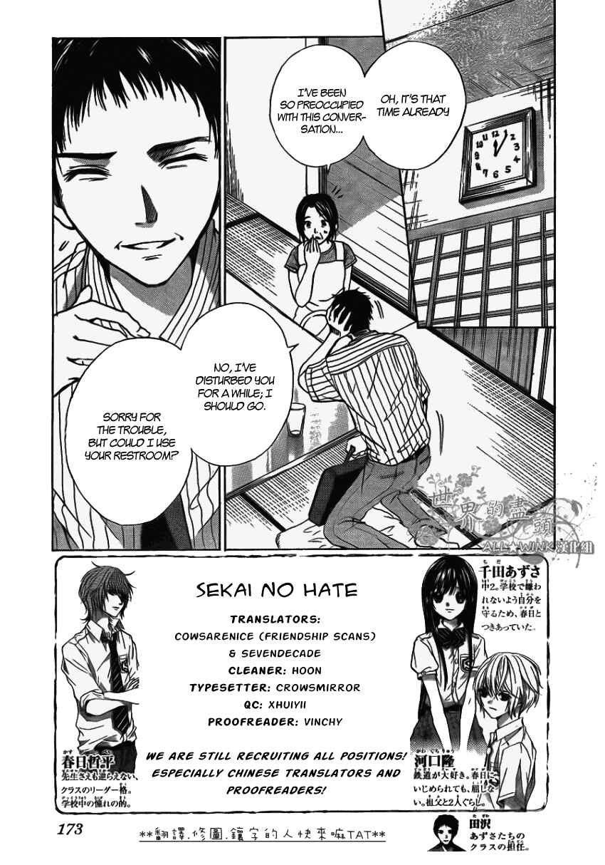 Page 2 Chapter 5 Sekai no Hate