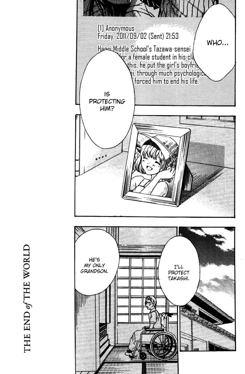 Page 24 Chapter 11 Sekai no Hate