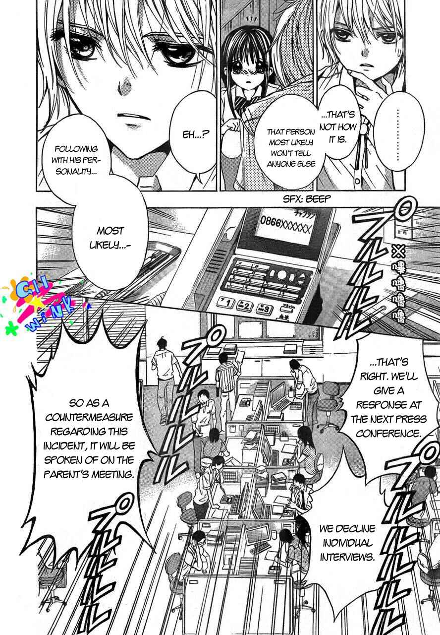 Page 5 Chapter 4 Sekai no Hate