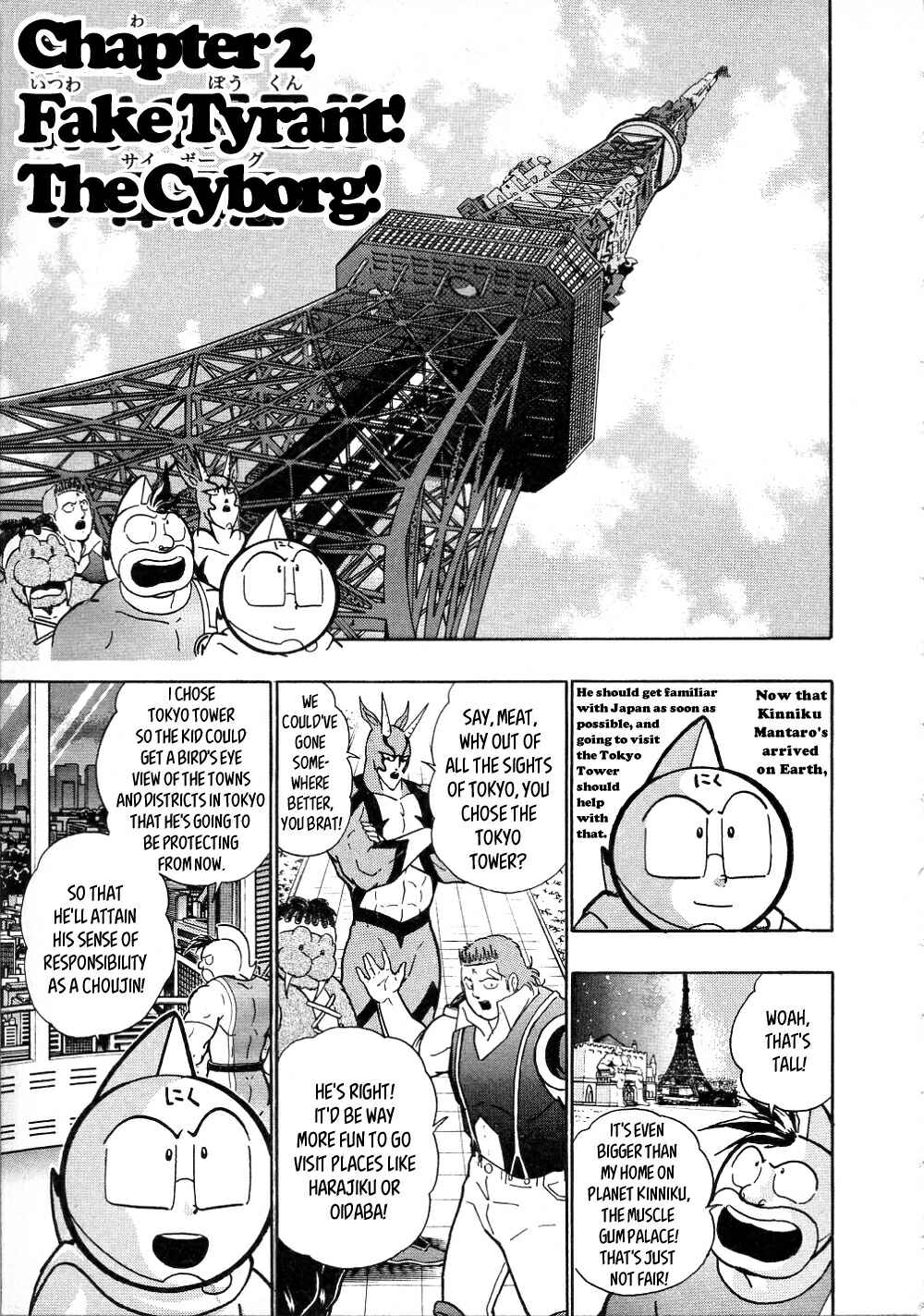 Page 1 Chapter 2 Kinnikuman II-Sei: All Out Chojin Assault