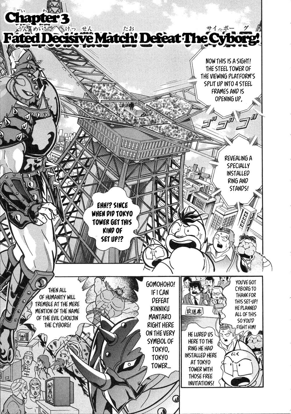 Page 1 Chapter 3 Kinnikuman II-Sei: All Out Chojin Assault