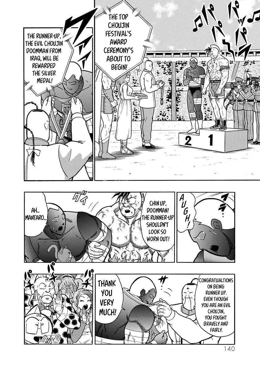 Page 2 Chapter 57 Kinnikuman II-Sei: All Out Chojin Assault