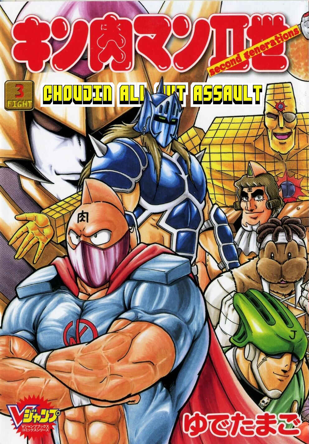 Page 1 Chapter 30 Kinnikuman II-Sei: All Out Chojin Assault