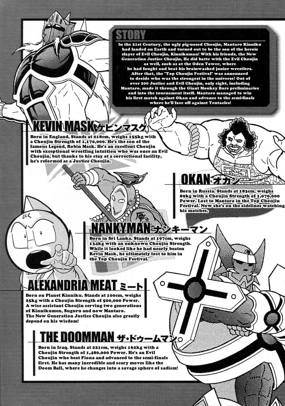 Page 5 Chapter 30 Kinnikuman II-Sei: All Out Chojin Assault