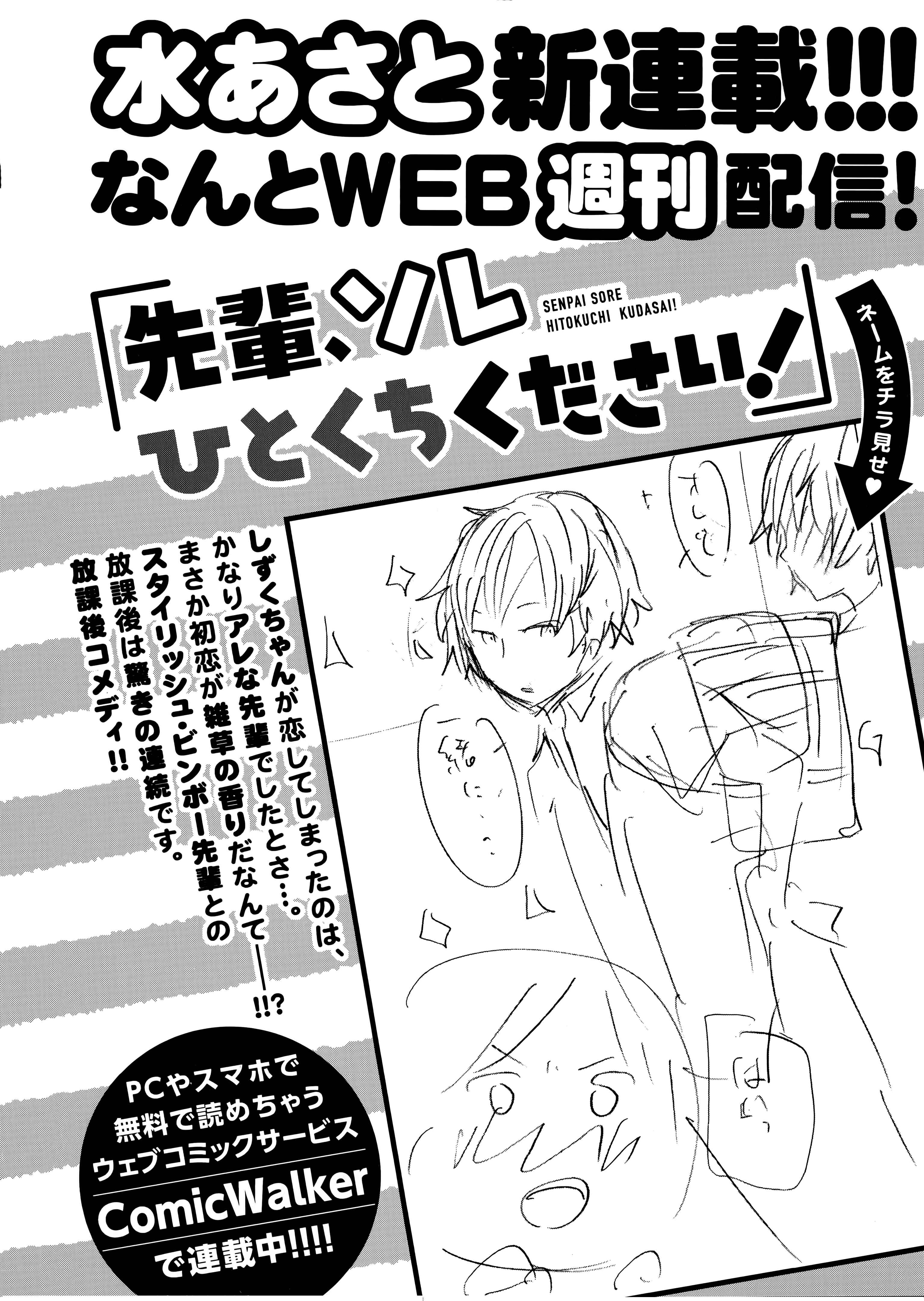 Page 10 Chapter 61 Denkigai no Honya-san