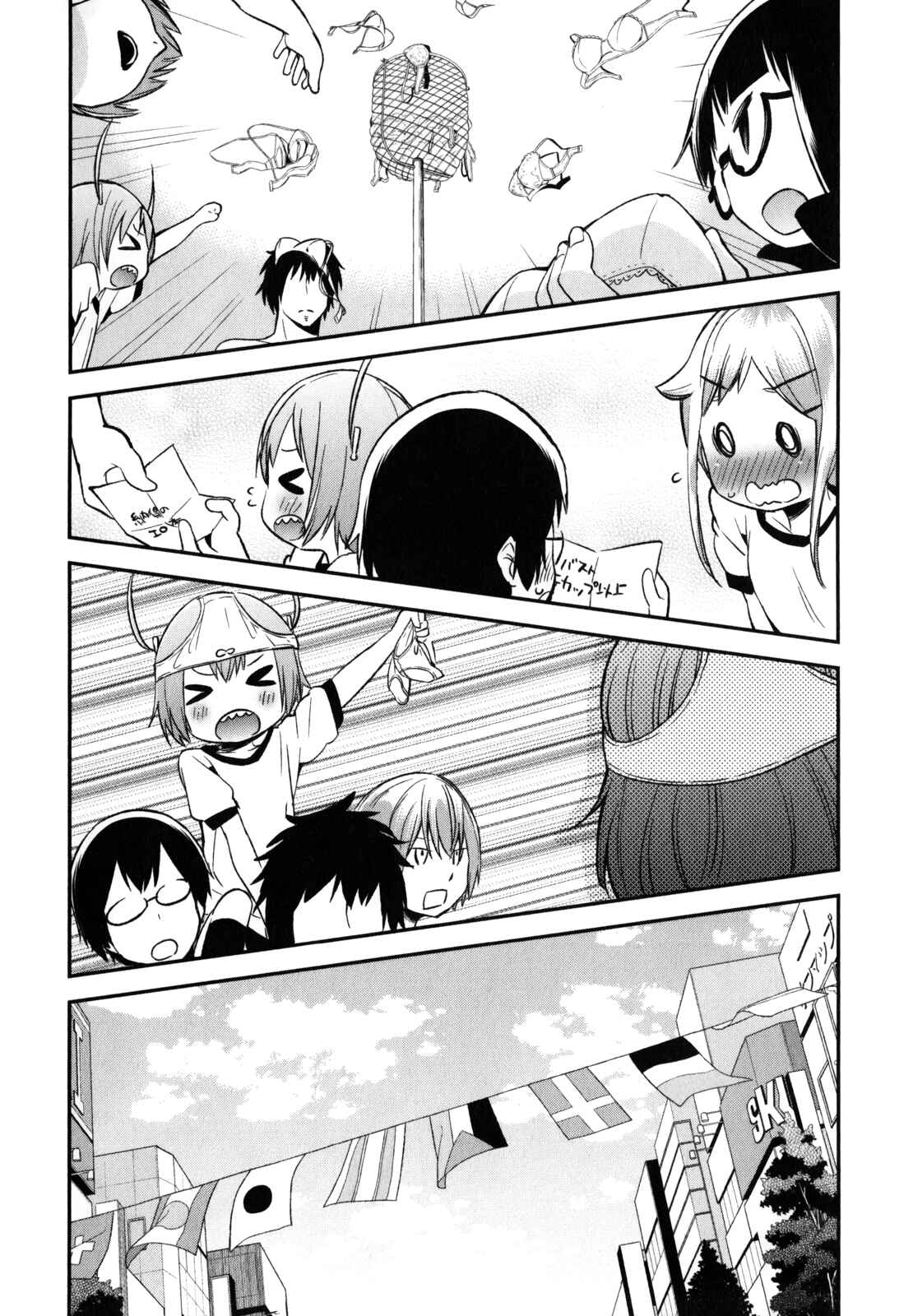 Page 15 Chapter 17 Denkigai no Honya-san