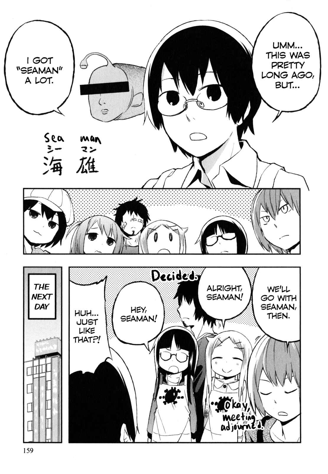 Page 12 Chapter 21.5 Denkigai no Honya-san