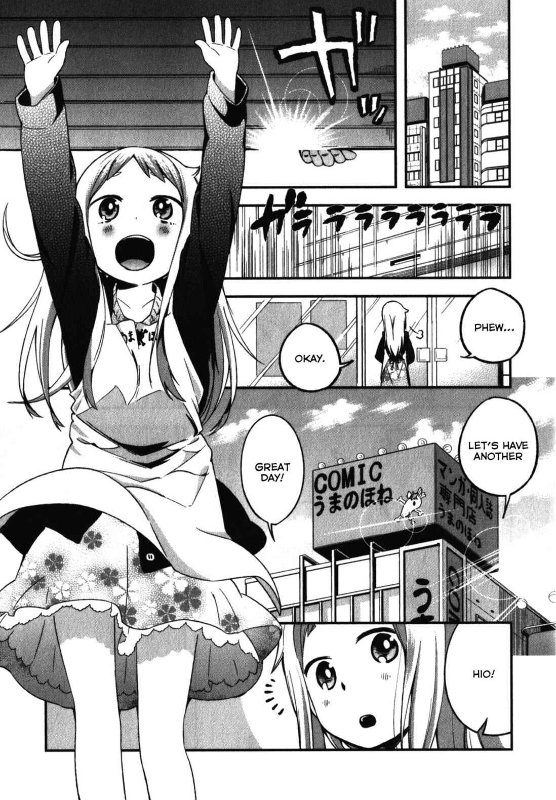 Page 1 Chapter 10.5 Denkigai no Honya-san
