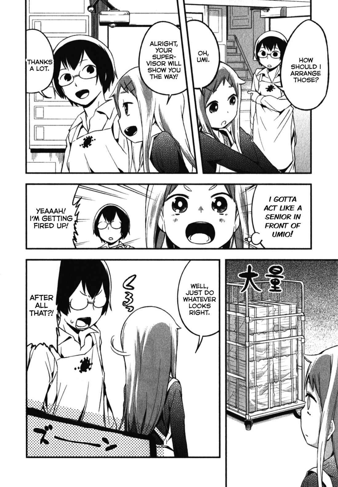 Page 2 Chapter 10.5 Denkigai no Honya-san