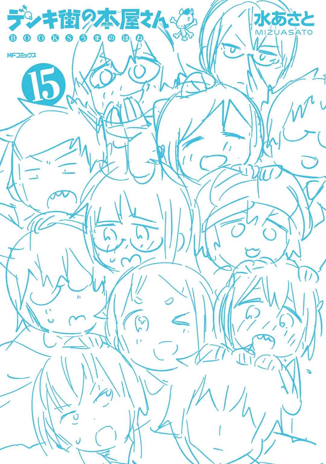 Page 9 Chapter 94.5 Denkigai no Honya-san
