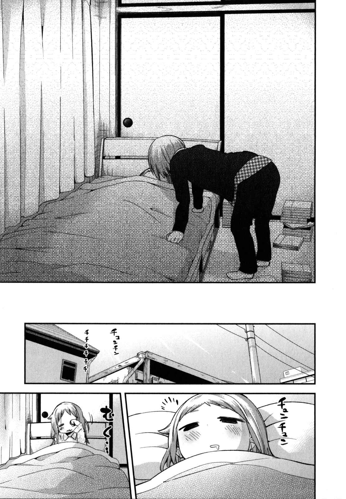 Page 25 Chapter 18 Denkigai no Honya-san