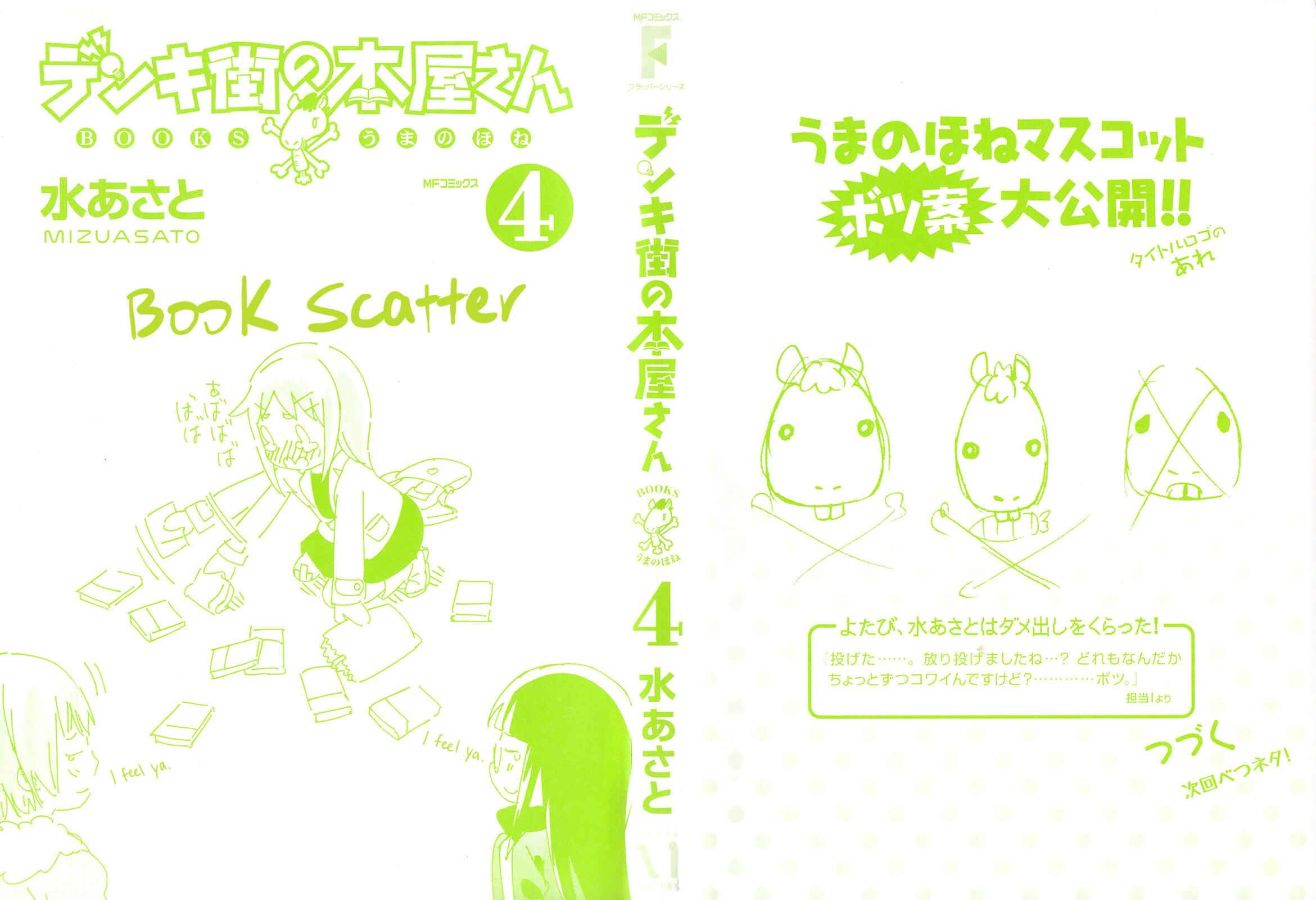 Page 2 Chapter 16 Denkigai no Honya-san