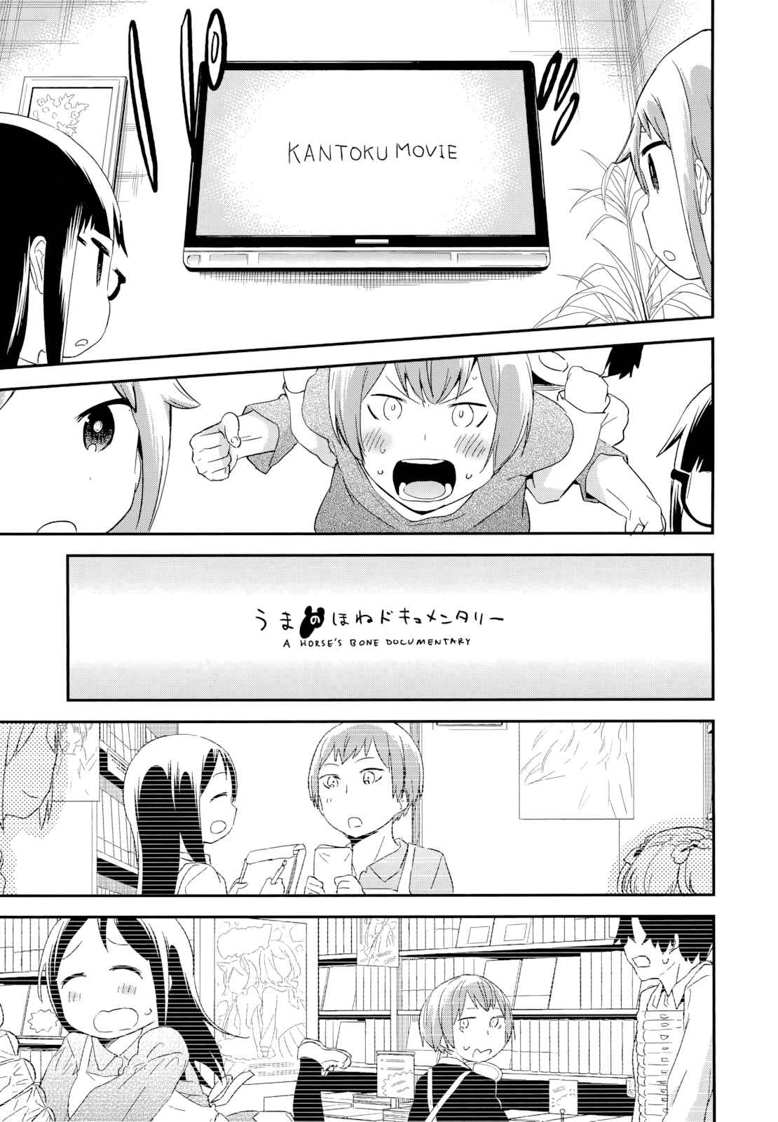 Page 23 Chapter 50 Denkigai no Honya-san