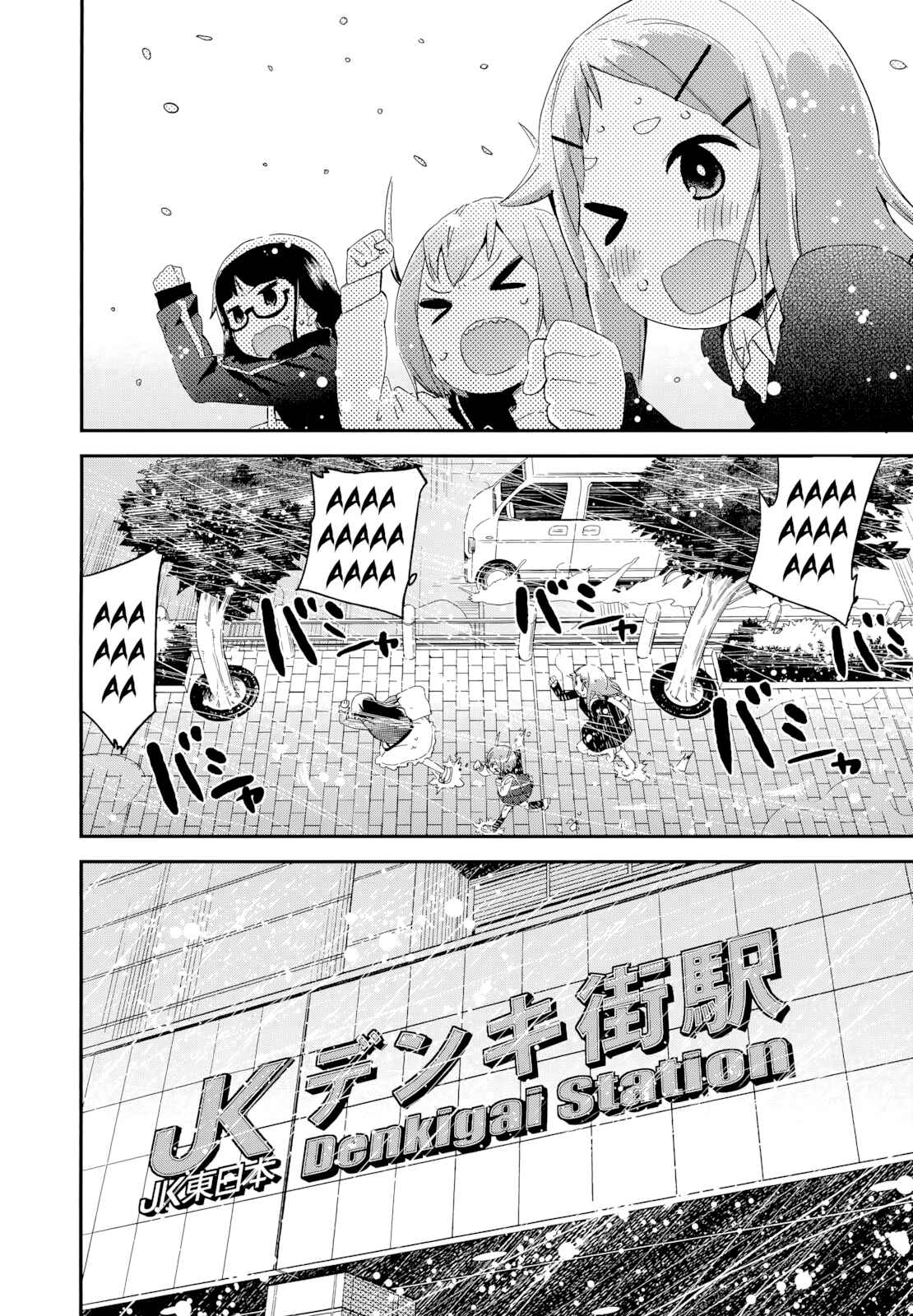 Page 6 Chapter 50 Denkigai no Honya-san