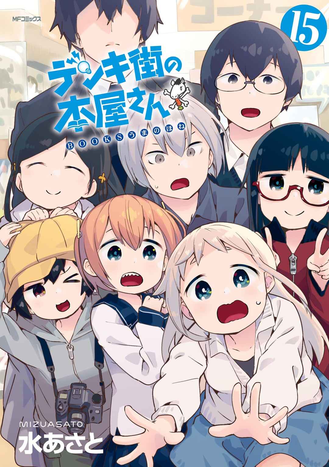 Page 1 Chapter 89 Denkigai no Honya-san
