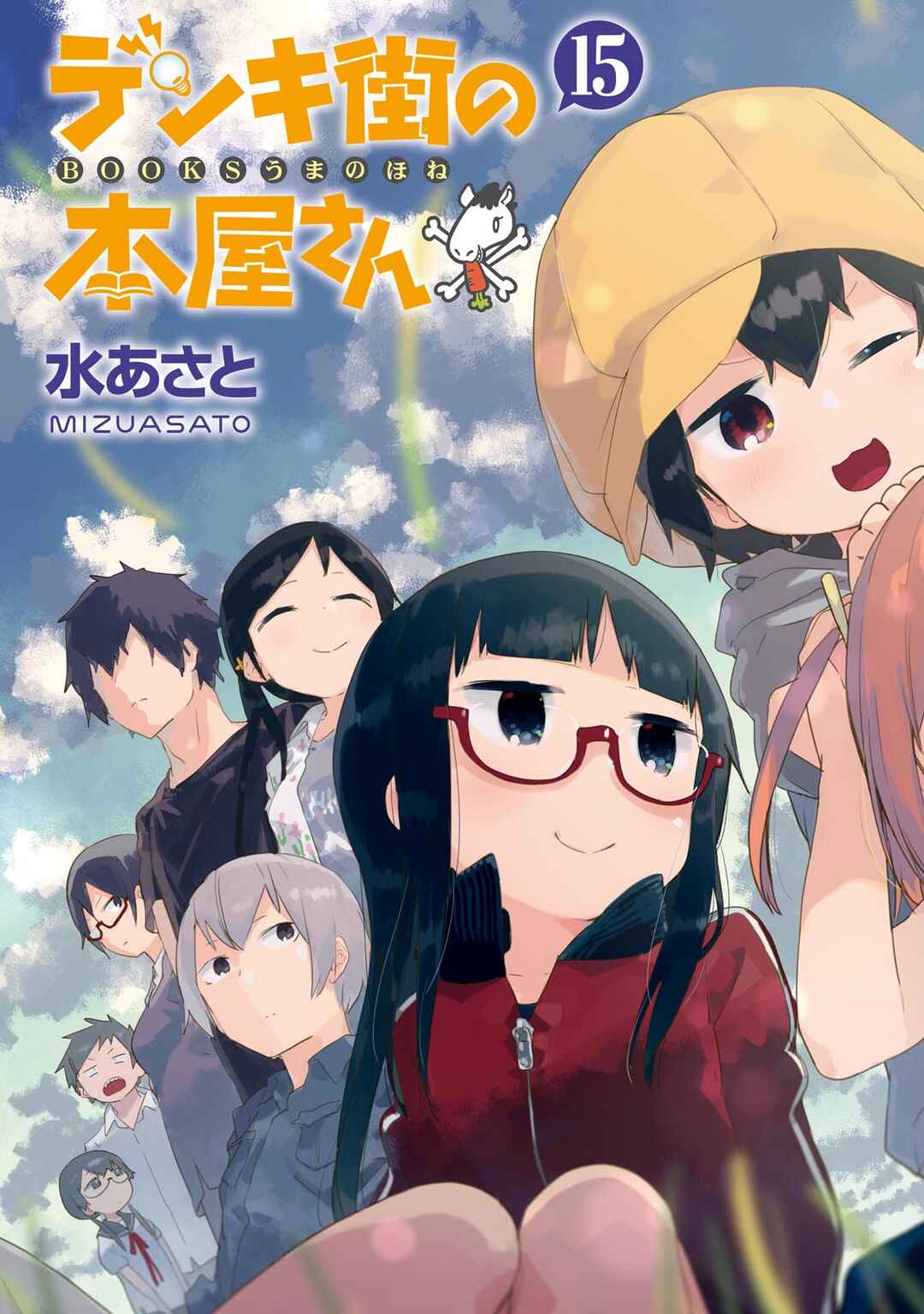 Page 4 Chapter 89 Denkigai no Honya-san