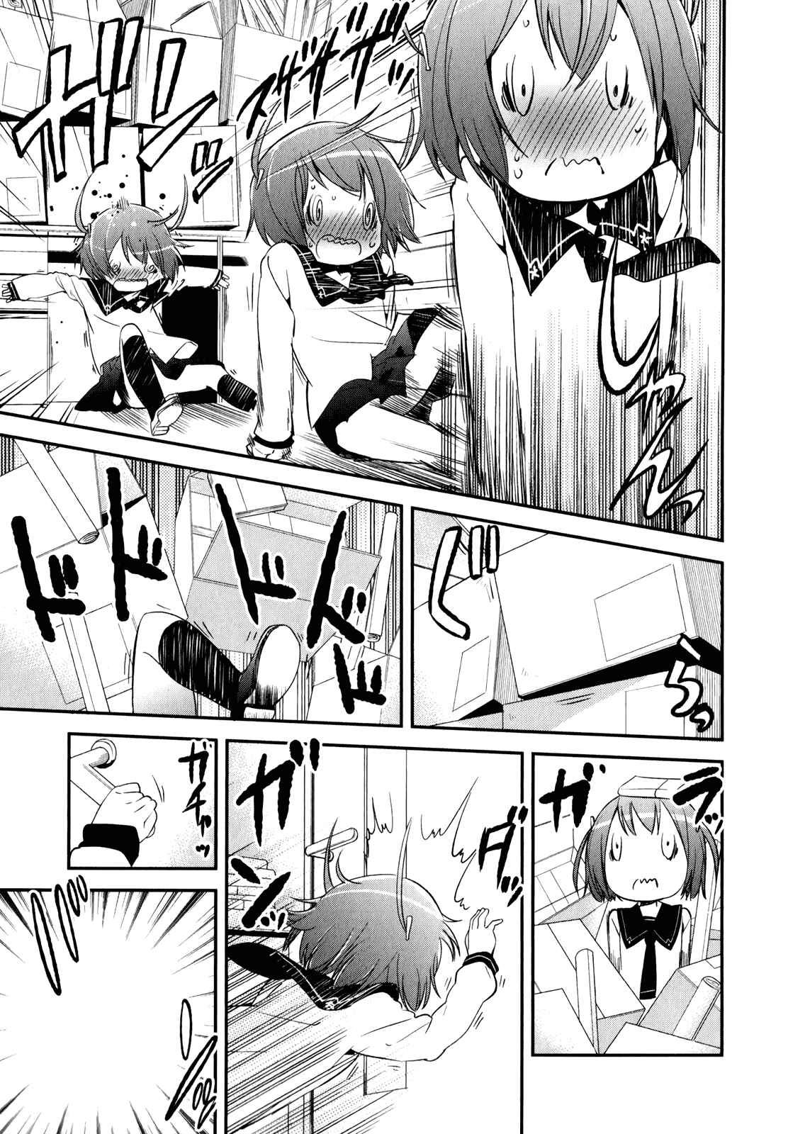 Page 15 Chapter 25 Denkigai no Honya-san