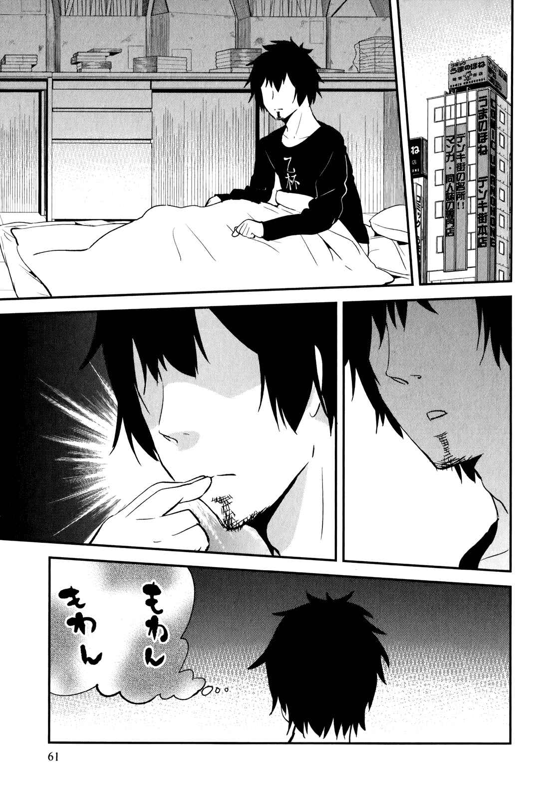 Page 17 Chapter 25 Denkigai no Honya-san