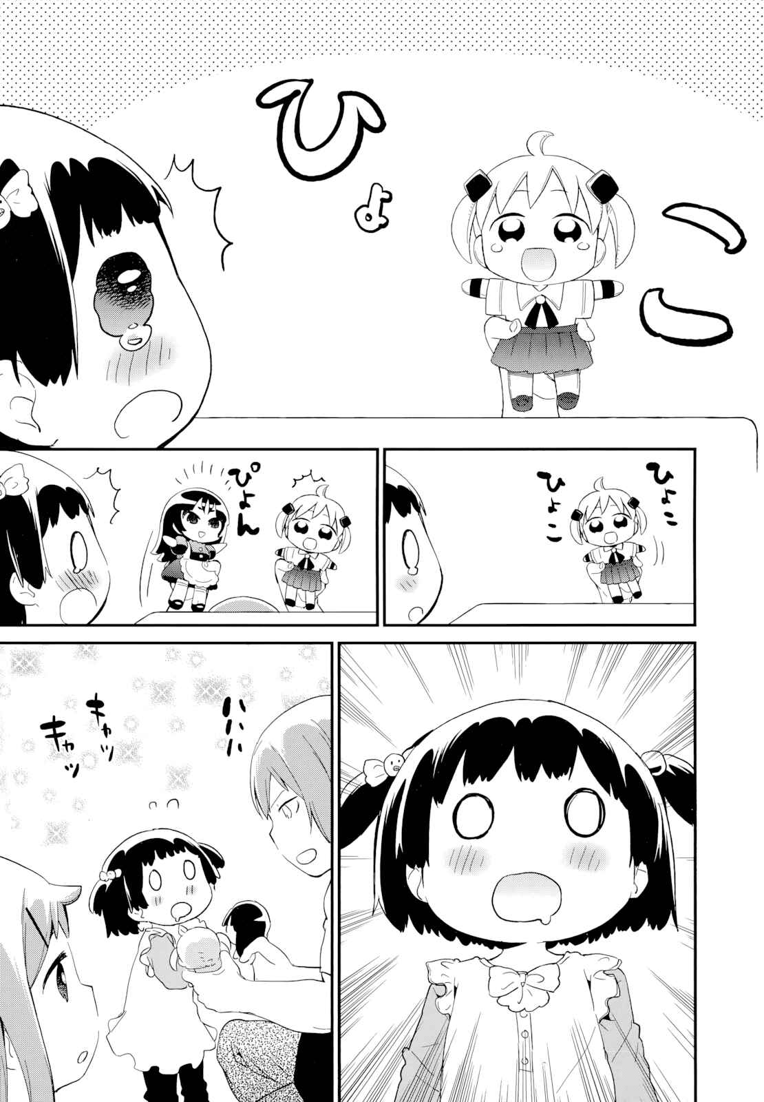 Page 13 Chapter 48 Denkigai no Honya-san