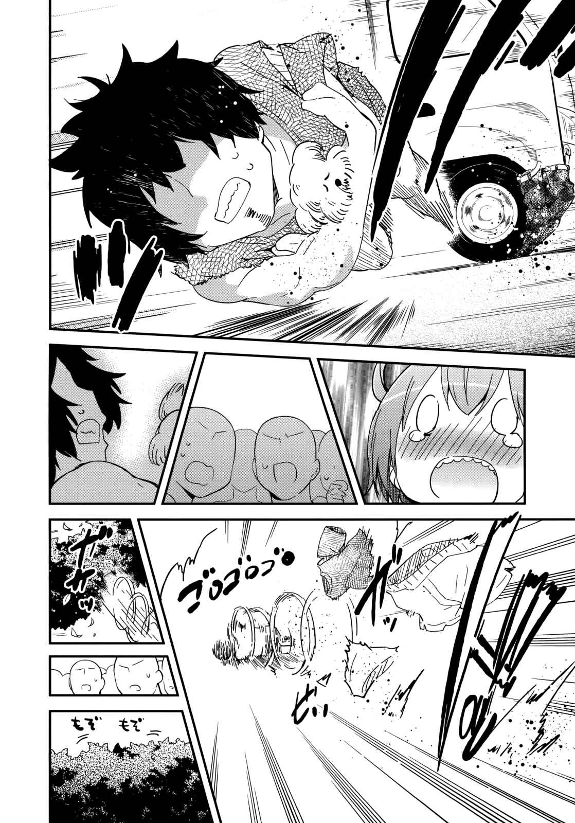 Page 16 Chapter 47 Denkigai no Honya-san