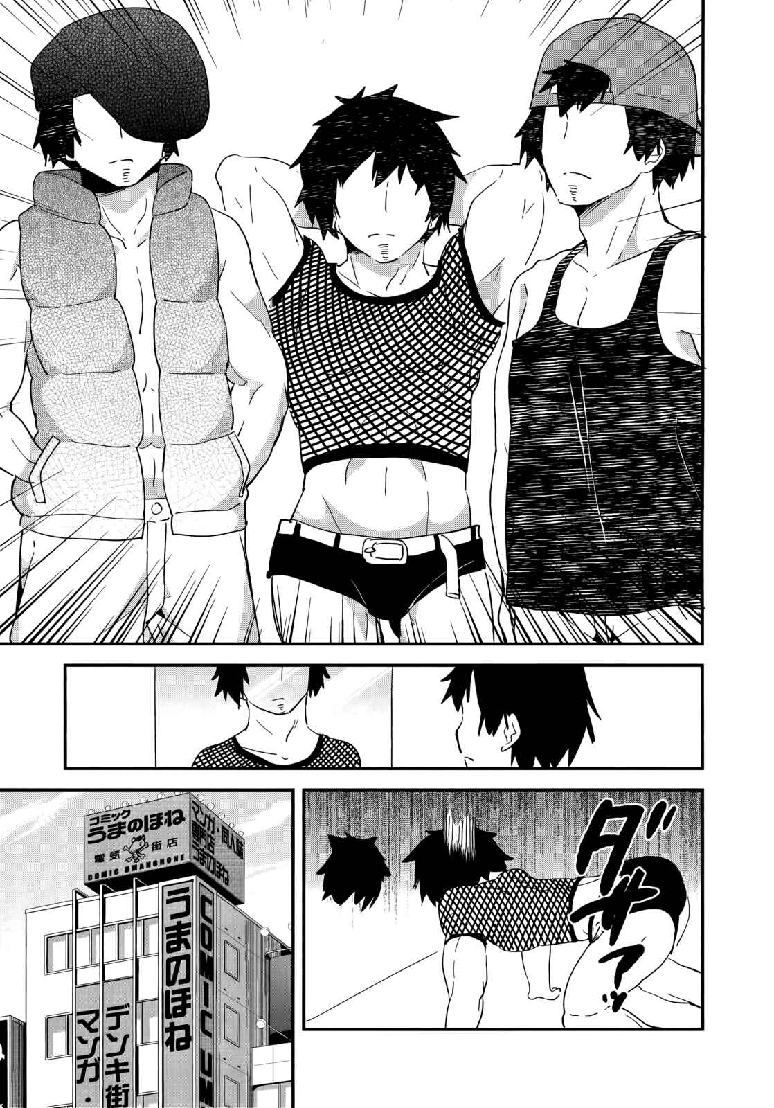 Page 9 Chapter 47 Denkigai no Honya-san