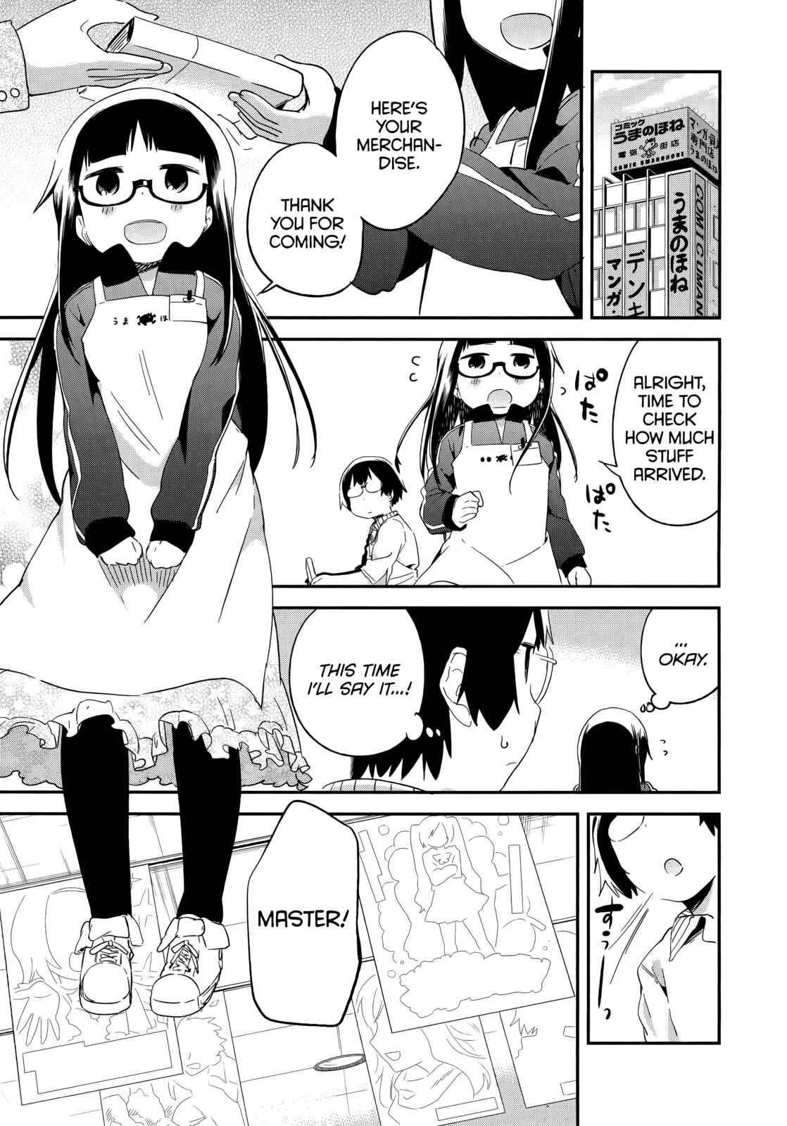 Page 1 Chapter 44 Denkigai no Honya-san