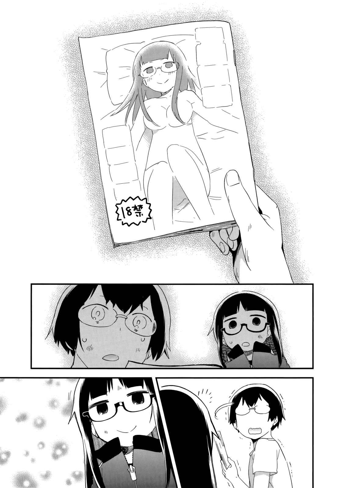 Page 29 Chapter 44 Denkigai no Honya-san