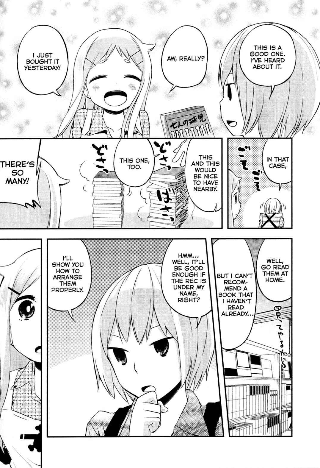 Page 27 Chapter 5 Denkigai no Honya-san