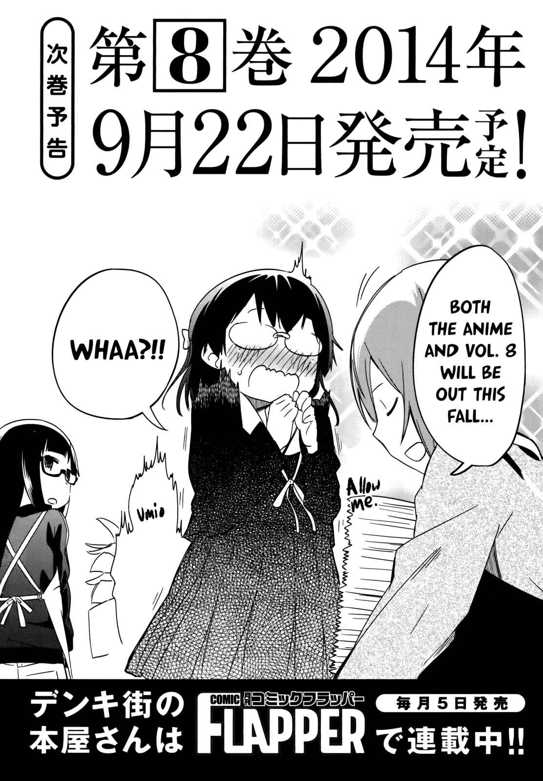Page 13 Chapter 41.2 Denkigai no Honya-san