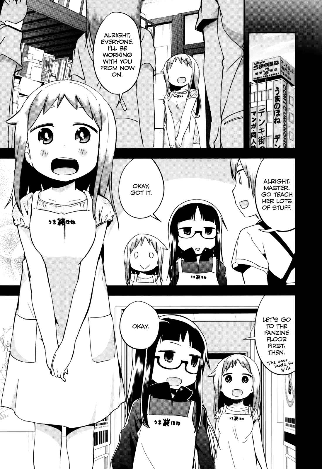 Page 15 Chapter 31 Denkigai no Honya-san