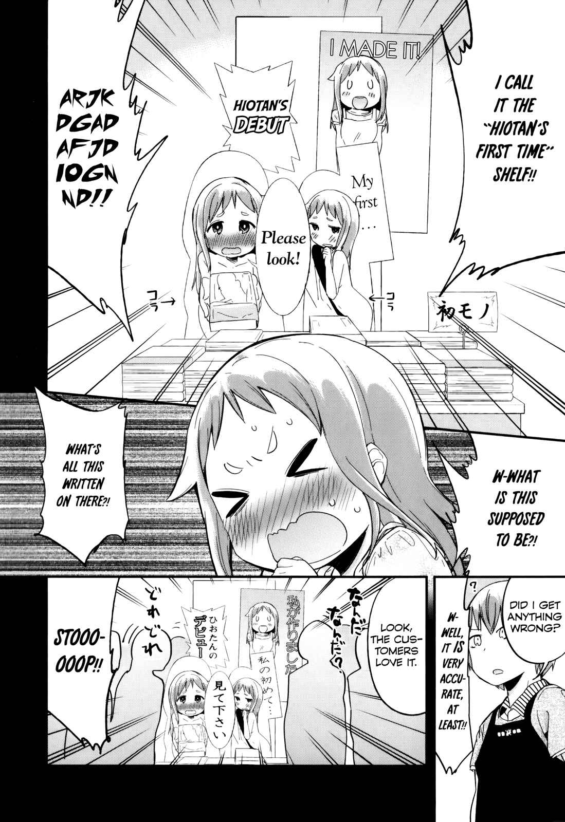 Page 24 Chapter 31 Denkigai no Honya-san