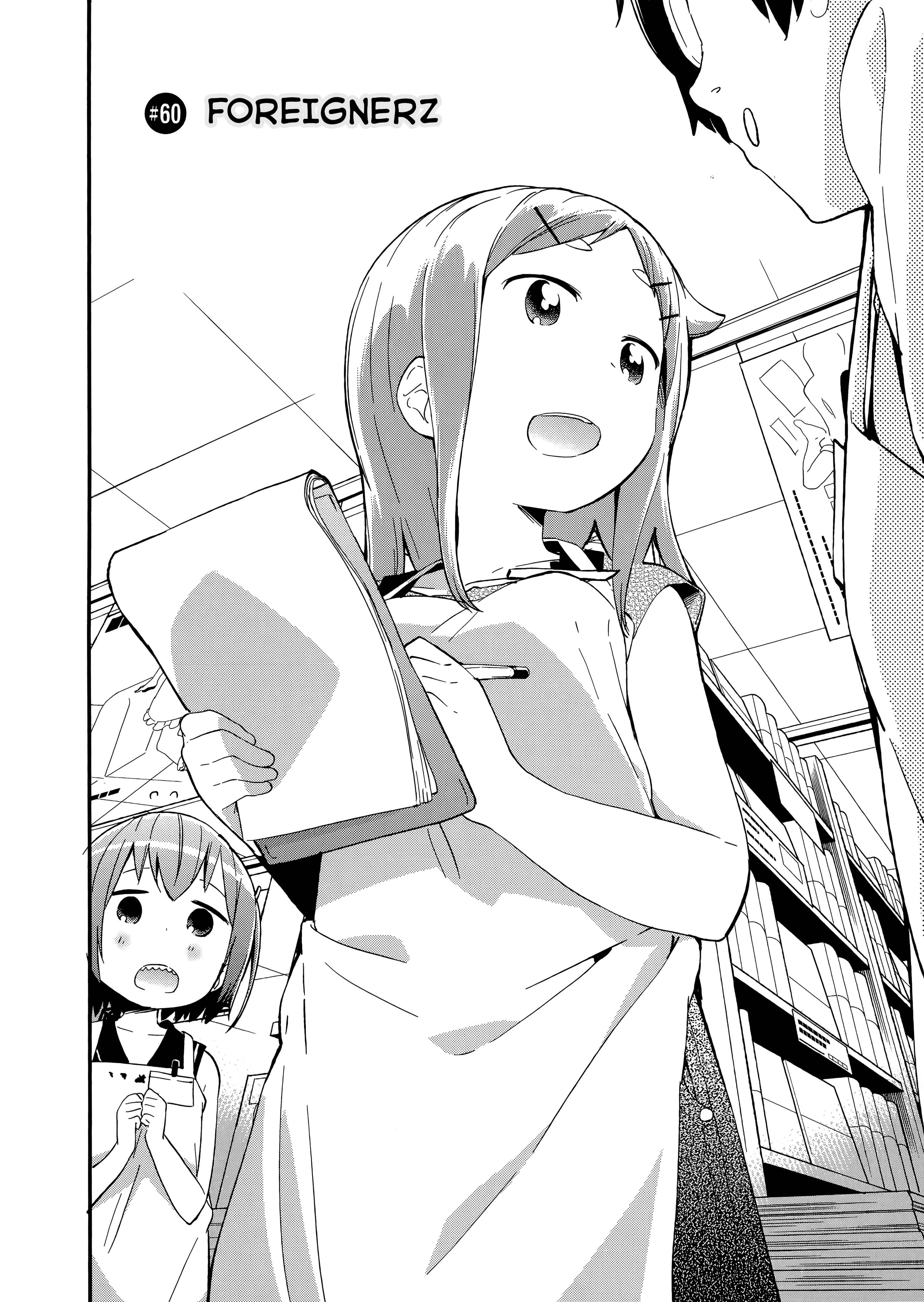 Page 2 Chapter 60 Denkigai no Honya-san