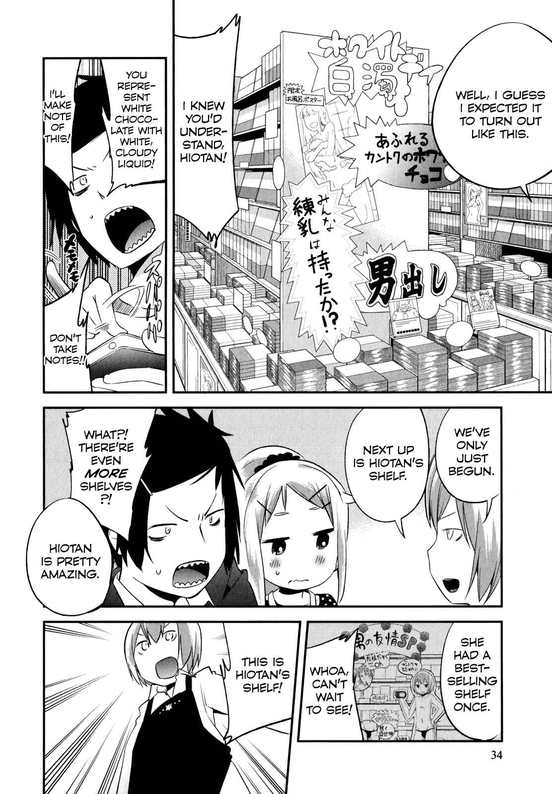 Page 4 Chapter 24 Denkigai no Honya-san