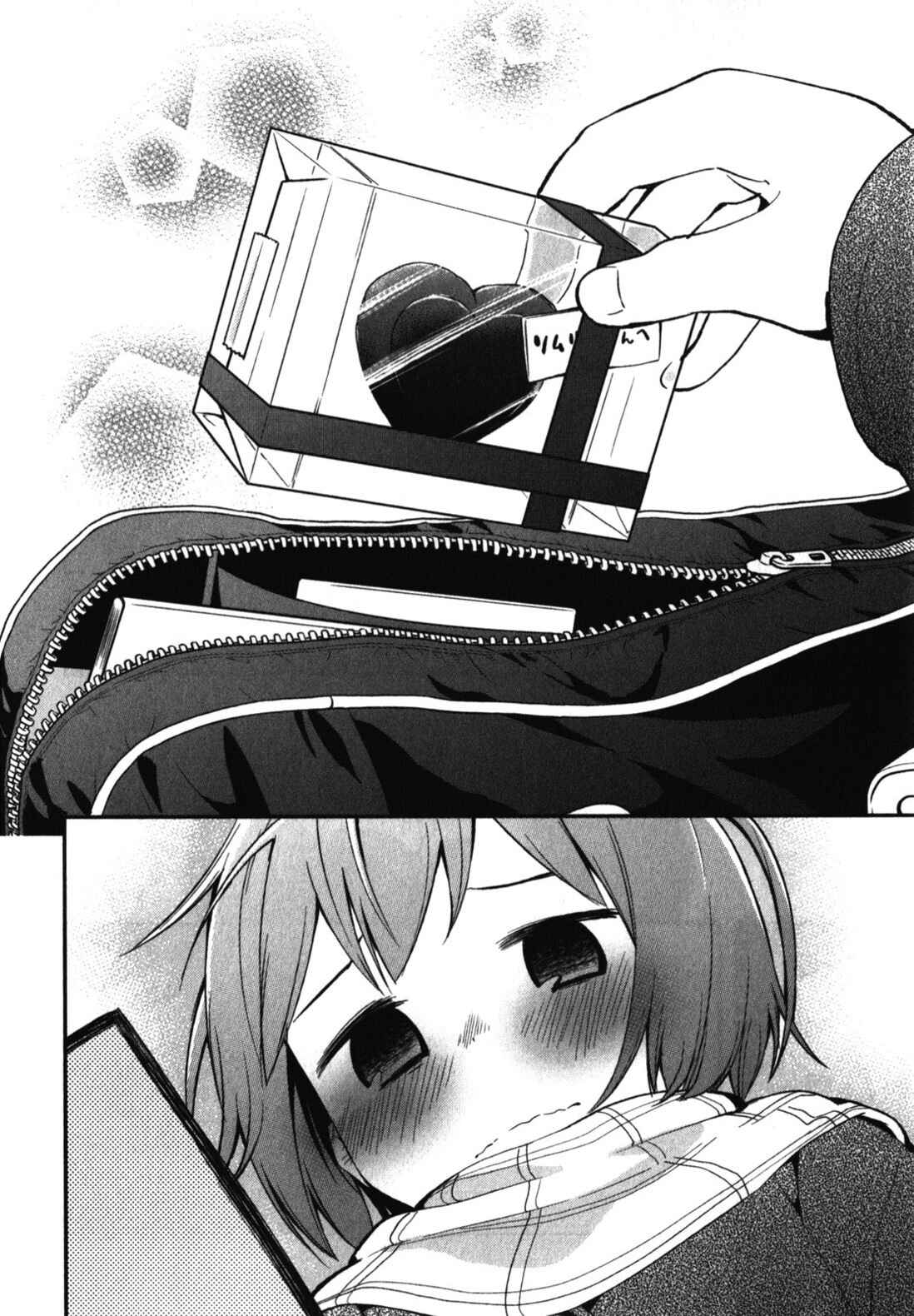 Page 28 Chapter 9 Denkigai no Honya-san