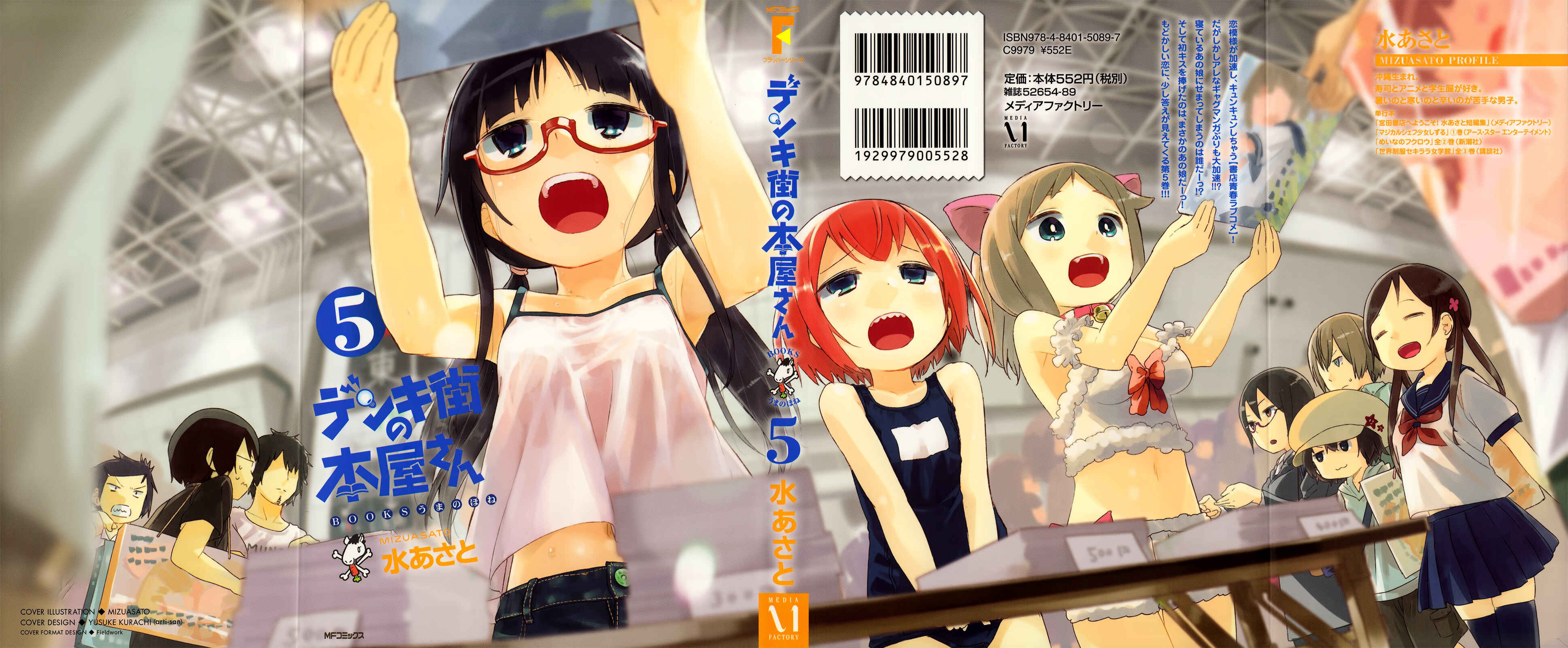 Page 1 Chapter 22 Denkigai no Honya-san
