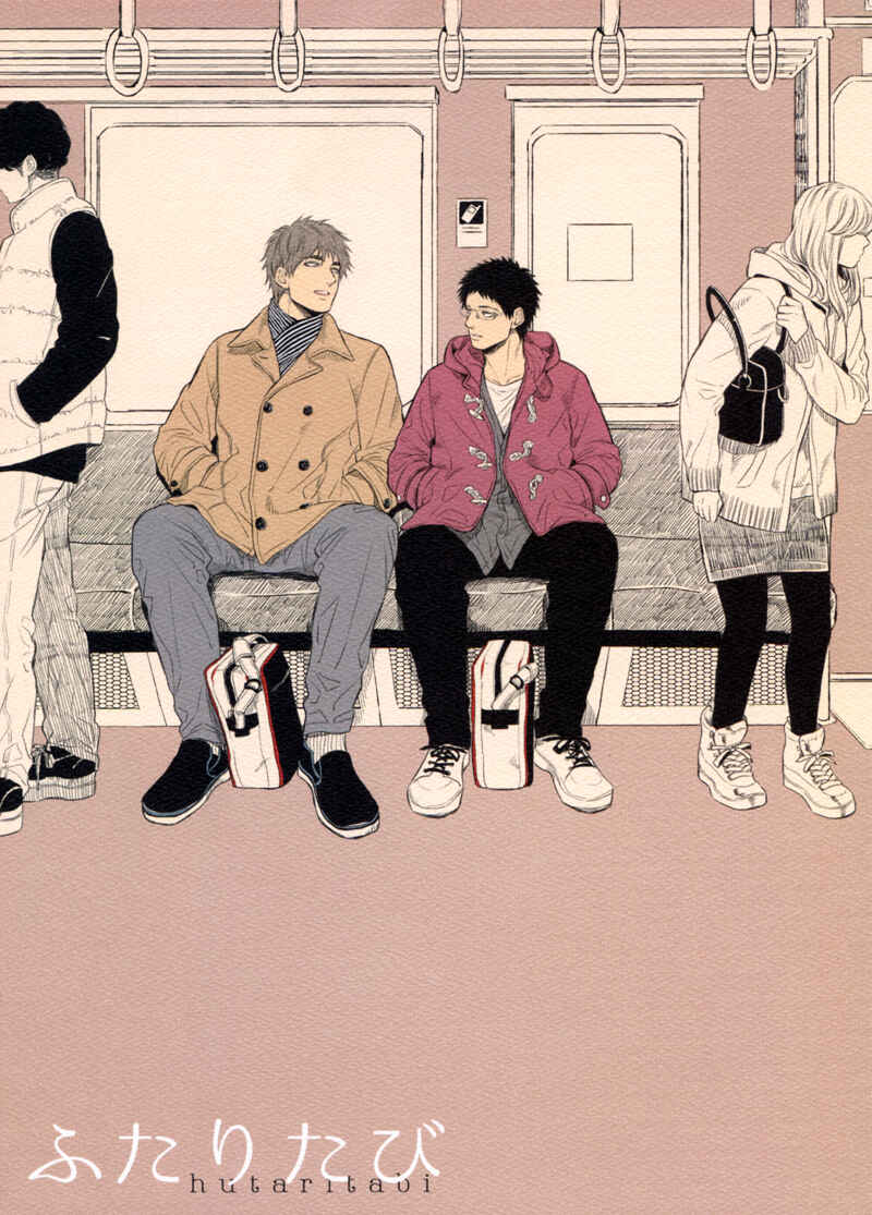 Page 1 Chapter Unknown_c86c Kuroko no Basket - Futaritabi (Doujinshi)