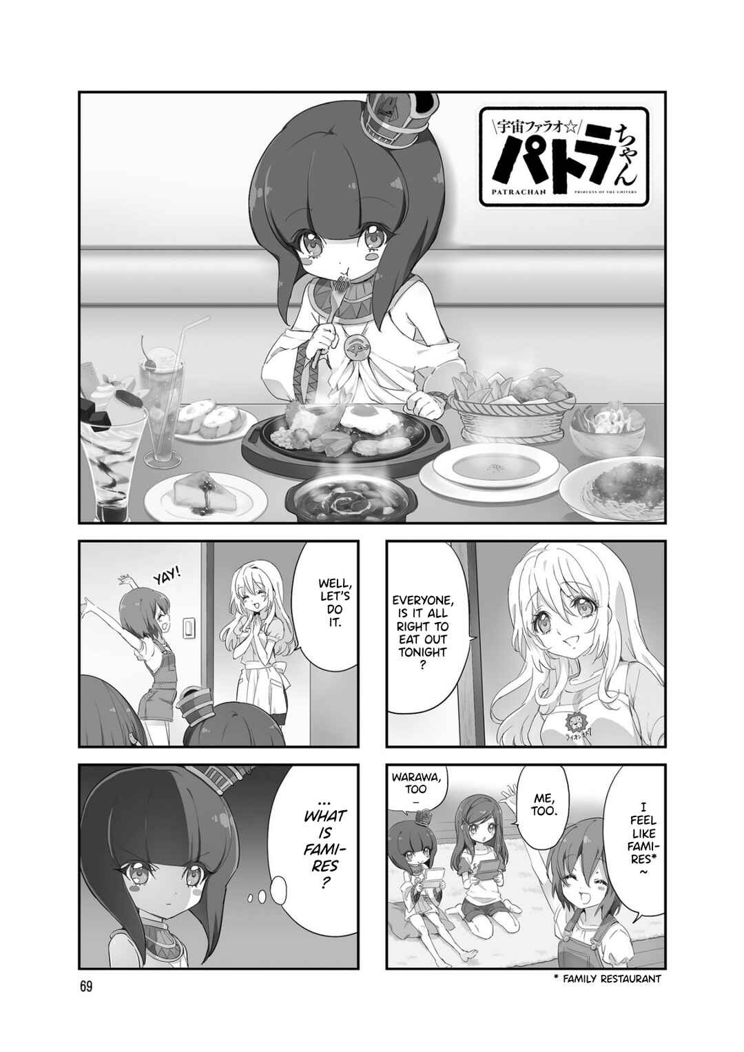Page 1 Chapter 11 Space Pharaoh ☆ Patra-chan