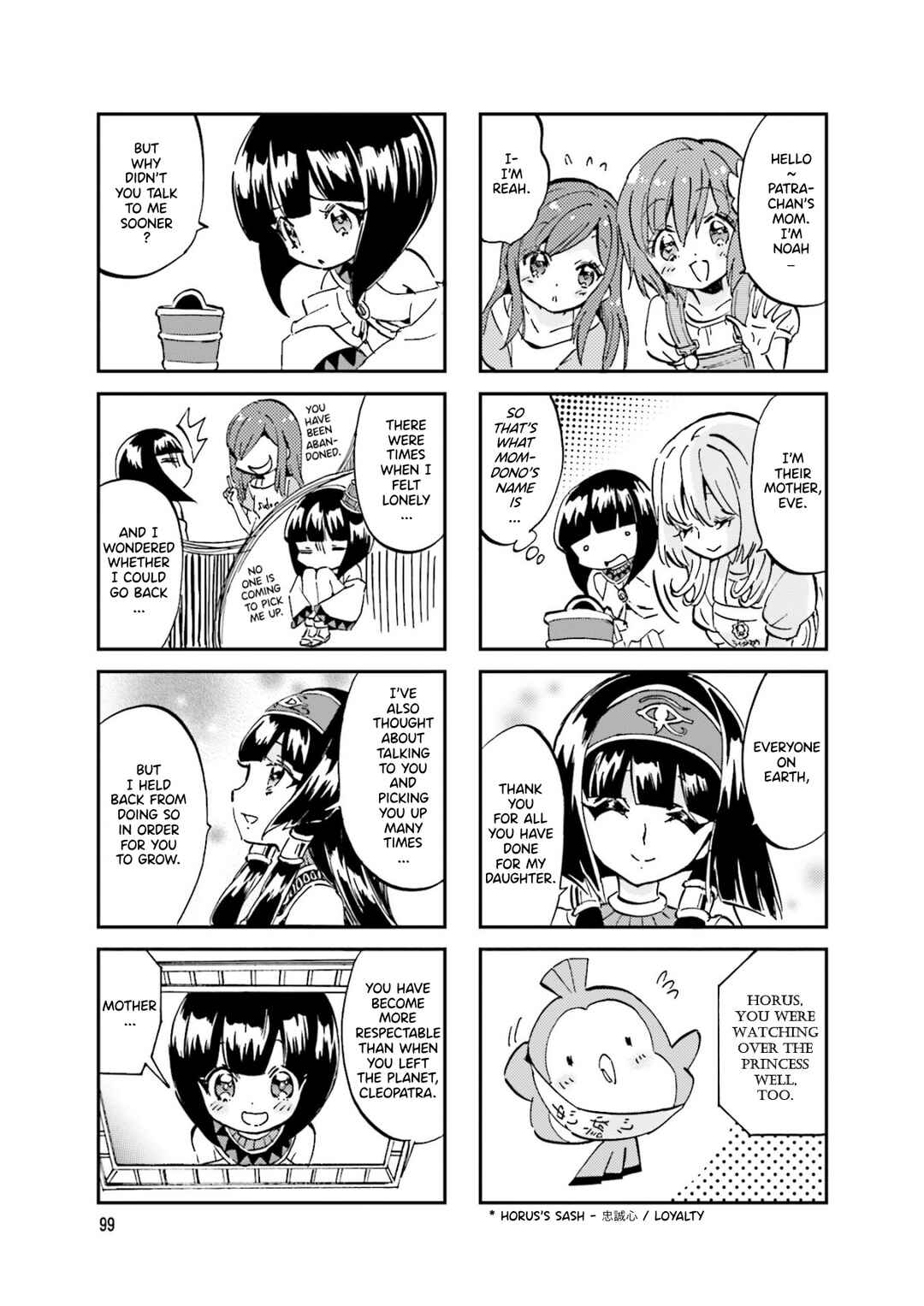 Page 3 Chapter 33 Space Pharaoh ☆ Patra-chan