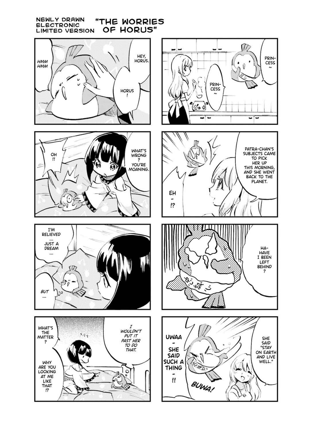 Page 5 Chapter 17.1 Space Pharaoh ☆ Patra-chan